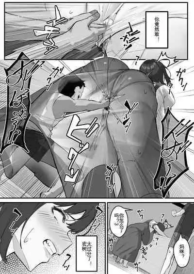 [Baku-π-dou (Kuchi VE)] Netorare Kaa-san - Kaa-san ga Aitsu no Nikubenki ni Natta Hi 2 | 我的妈妈变成了那家伙的肉便器...2 [Chinese] [KOKORO个人汉化]