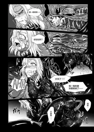 [黒漆 (メロンブックス)] Plant 1 [Chinese] [这很恶堕汉化组]