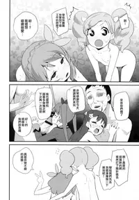 (C89) [condiment moderately (Maeshima Ryo)] Tri Tri Trips! (Aikatsu!) [Chinese] [無邪気漢化組]