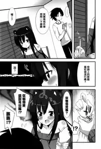 [Kusano Yuu] Hatsujouki - Matagaru Kemomimi Shoujo-tachi [Chinese] [篆儀通文書坊漢化]