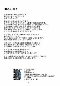 (C90) [Derashine Can (Fujiya)] Zoku Brain Drain no Gyakushuu Niku Tokidoki Skull Heart (Skullgirls) [Chinese] [一匙咖啡豆汉化组]