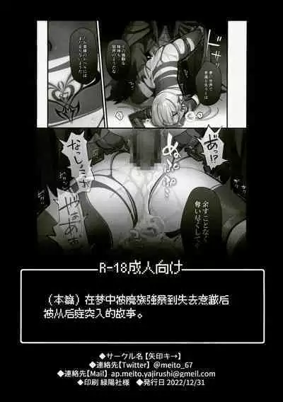 Yuusha-chan no Bouken wa Owatte Shimatta! | 小勇者的冒险结束了!