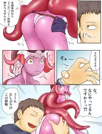 [半病人] やわらか軟体宇宙人!0G