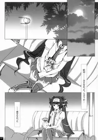 [R+birth Day (Higashi)] Dear My Lady (Macross Frontier)