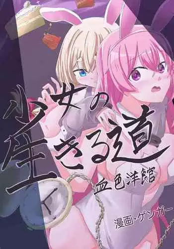 【IFルートえちち】続・微N●R注意のやつ【サーシャちゃん】