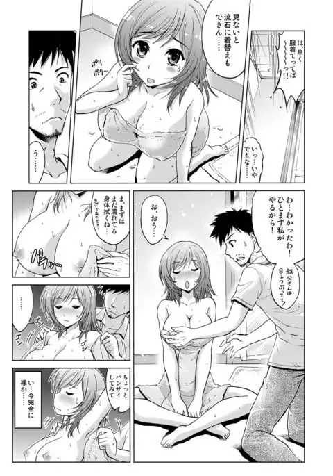 Mei Kaihatsu! Wagamama Body ni Renzoku Piston! 1