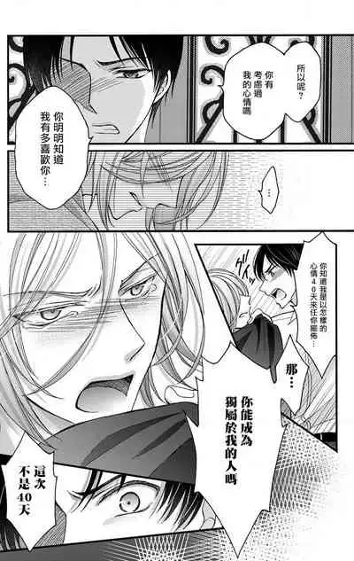 [Mitsuhashi Tomo] Choukyou Kaihatsu Seikatsu ~Kimi ga Ochiru Made Yamerarenai~ | 调教开发生活~不到你堕落为止决不罢休~ 1-8 [Chinese] [拾荒者汉化组] [Digital]