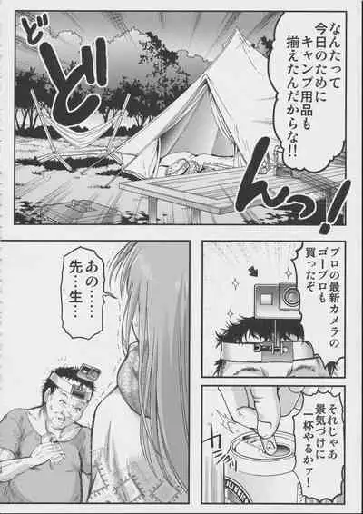 Shiori Gaiden Soushuuhen