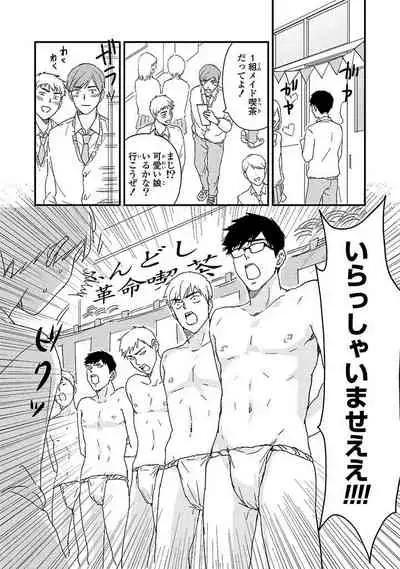 [Michi] An ♥ Lucky Sukebe ga Tomaranai! [Digital]