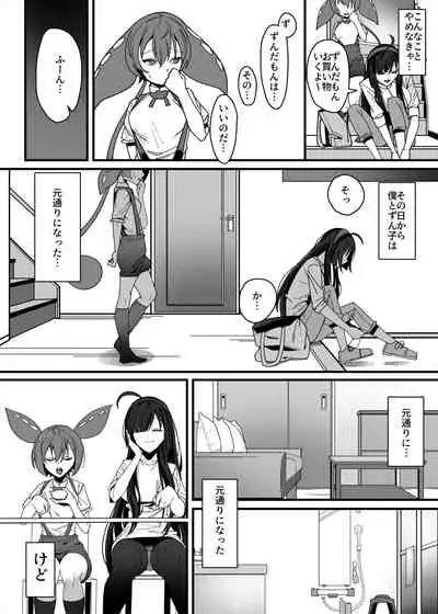 [脳みそ海綿隊] ず○だもんおねショタレロレロ本 [DL版]