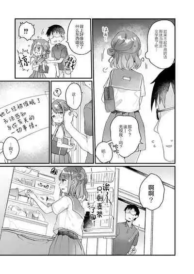 [Kanroame] Saimin Therapy Hirogarimashita (COMIC Reboot Vol.30) [Chinese] [绅士仓库汉化] [Digital]