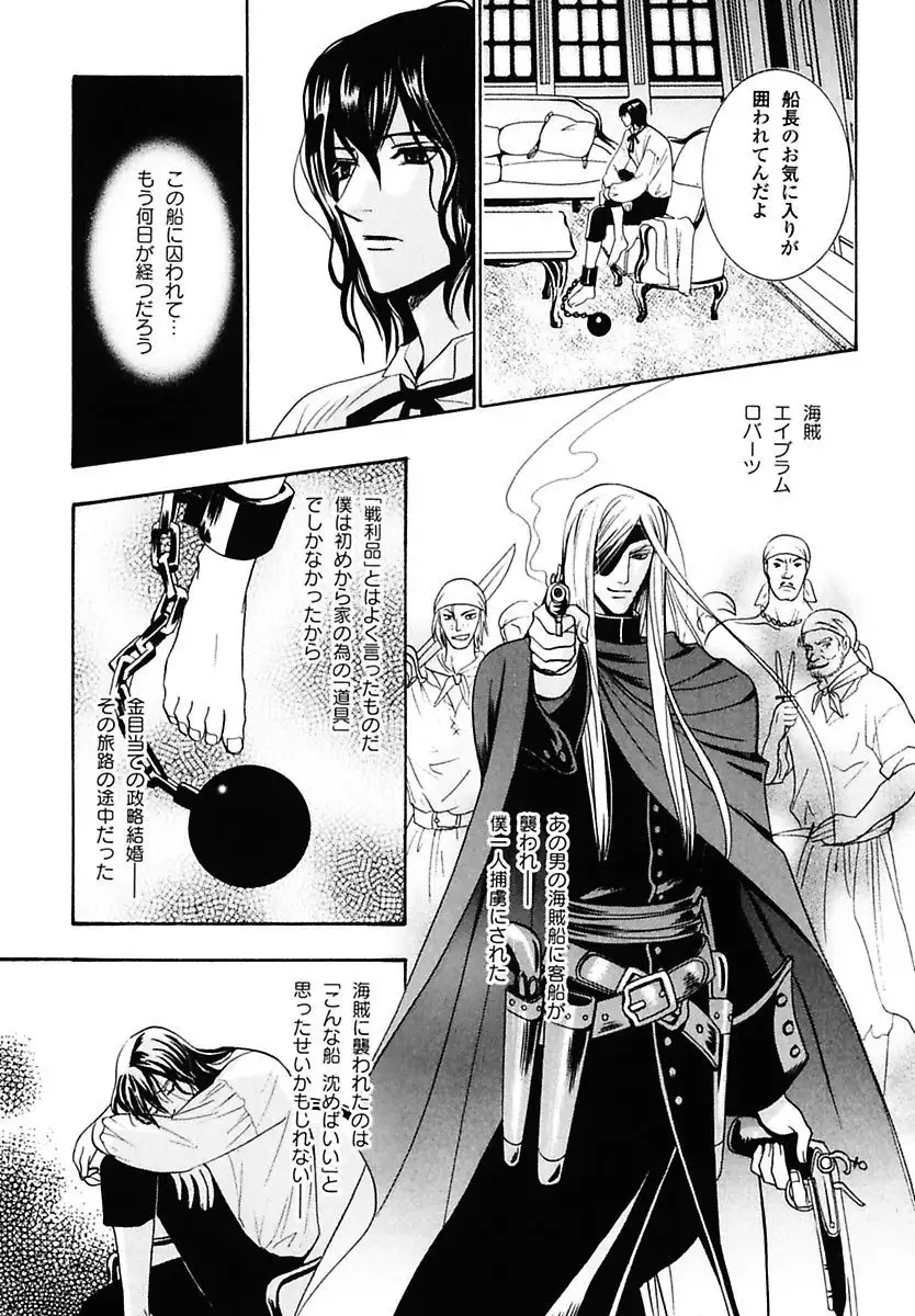 Kodoku no Kane ga Naru