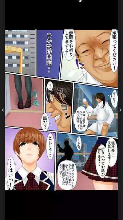 院内妊娠~極太触診棒で奥までぐりぐり
