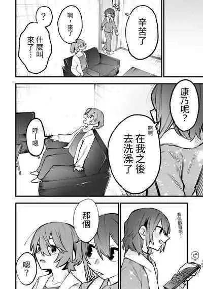 [ZUOJISAN] シェアハウス～3P百合えっち～