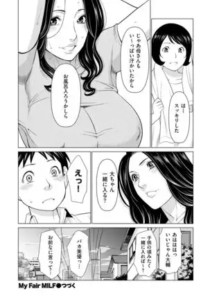 comic KURiBERON DUMA 2019-09 Vol. 16