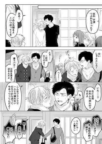 【再録集】こんなバカネコ好きになるわけが【加筆修正版】