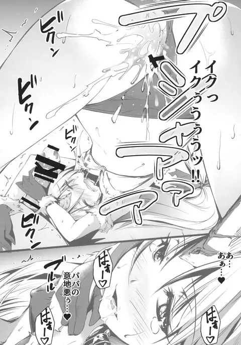 偽典・聖剣伝説4