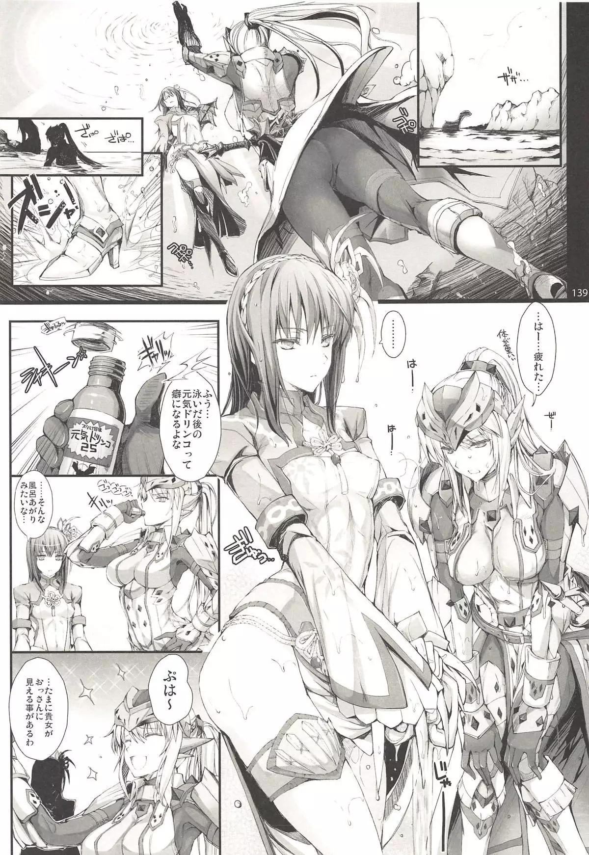 Monhan no Erohon G3 11→14+Juuhi+Omakebon Soushuuhen