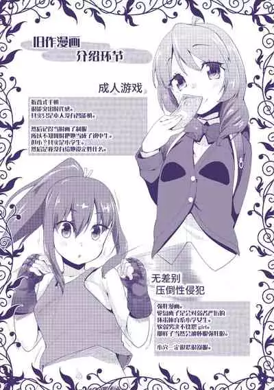 Kirakira Otona Lesson | 闪闪发光大人课堂