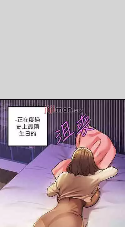 【周日连载】富家女姐姐(作者:NOAH) 第1~29话