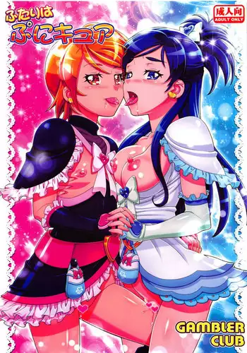 Futari no Seichi | 둘만의 성지