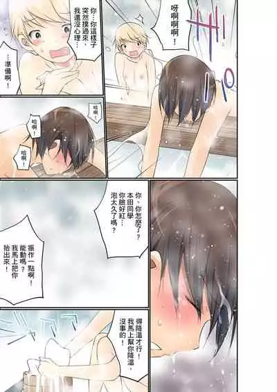 Manchira shiteru JK o Hakken shita node Gakuen Nai de Choukyou shite mita | 暴露狂女子高中生的日常生活 學校內的變態調教 Ch.1-25