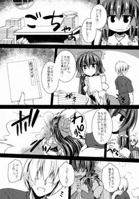 (C88) [Yuugen Jikkou (Gonzaburo-)] Reimu ga Ore no Yome!! Go (Touhou Project)