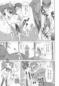 [Naga] Anante Yuuwaku No Kamihanashi