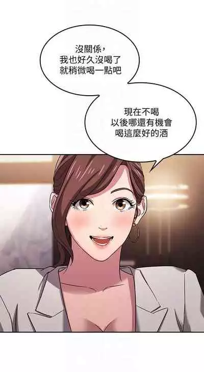 朋友的媽媽 1-19