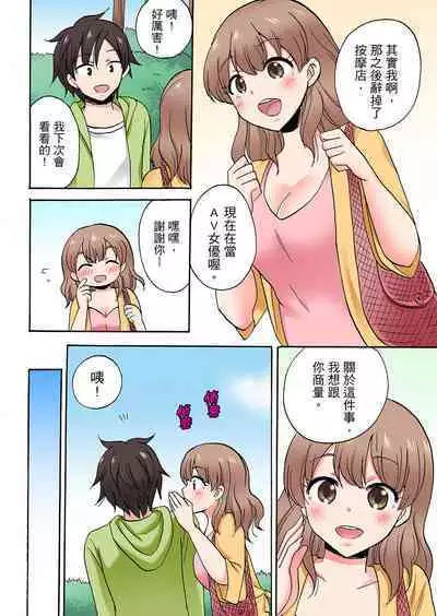 「Sakippo dake tte itta no ni…」aniki no kanojo ni tanomikonde gomu nashiSEX！ ！ | 「明明說好只蹭蹭的…」苦苦懇求大哥的女友不戴套SEX!!