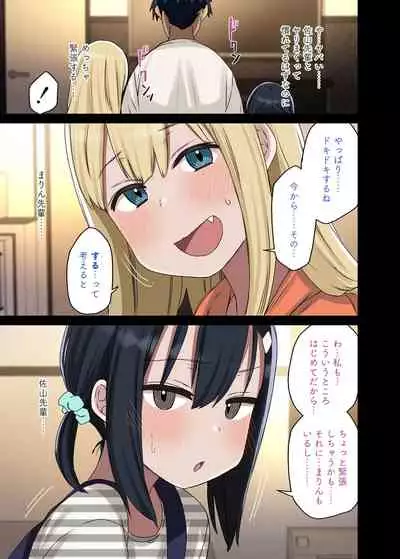 続々・ヤラせてくれる先輩