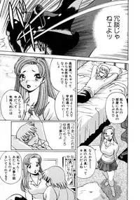 [Tamaki Nozomu] Hito ni Ienai Aidagara
