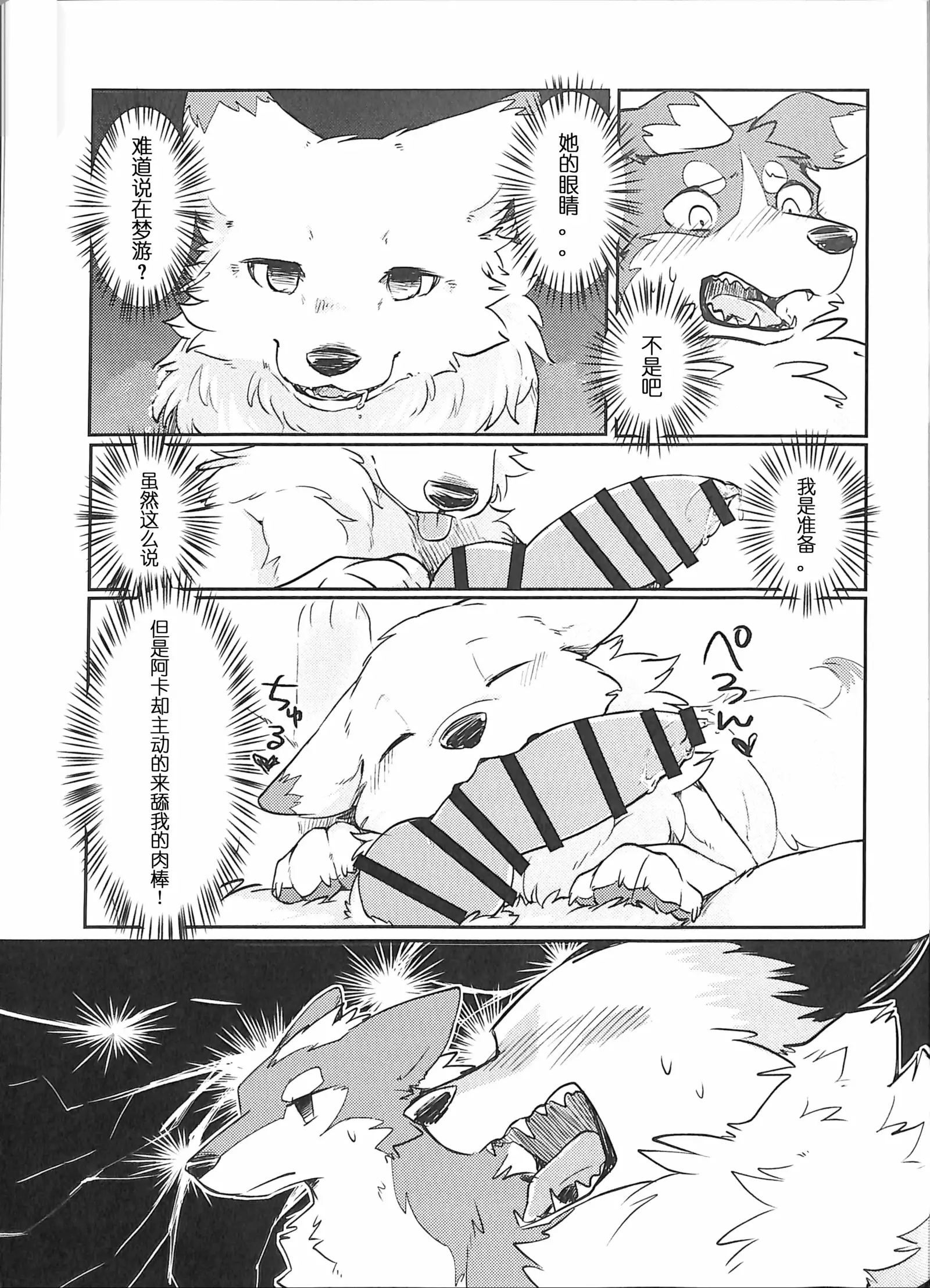 Yume Utsutsu Lovage | 林间小夜曲