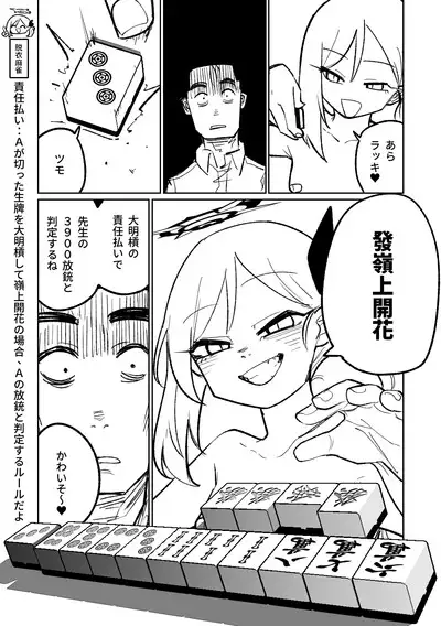 [Asahina Yoshitosi] Benriya 68 Datsui Mahjong 01-03 | 便利屋６８脫衣麻將 01-03 (Blue Archive) [Chinese, Japanese] [Ongoing]