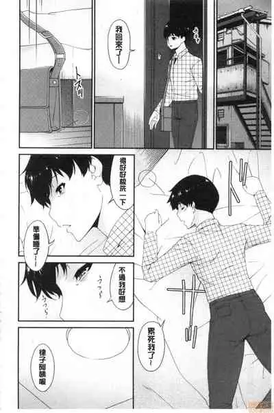 [Bai Asuka] Madoromi Torori | 熟睡時的濕黏液 [Chinese]