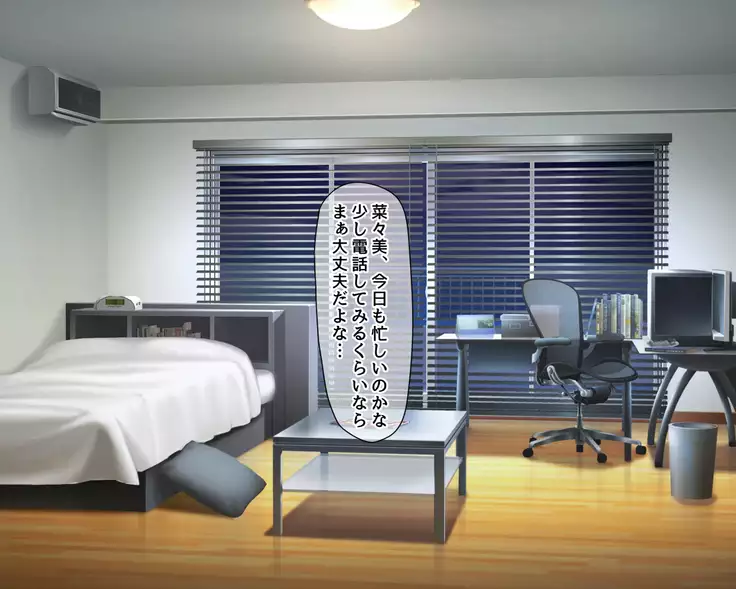 Saikin Osananajimi no Yousu ga Okashii to Omottara, Shiranai Otoko to Asedaku Sekkusu Shiteita