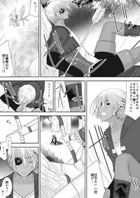 [Oda Natsuki] あなたと見る月(ゼロカム) (Fire Emblem if)