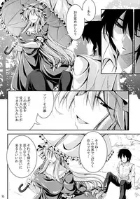 (C80) [Desuno!! (Fuyuwa Kotatsu)] Welcome to Wonder World (Touhou Project)