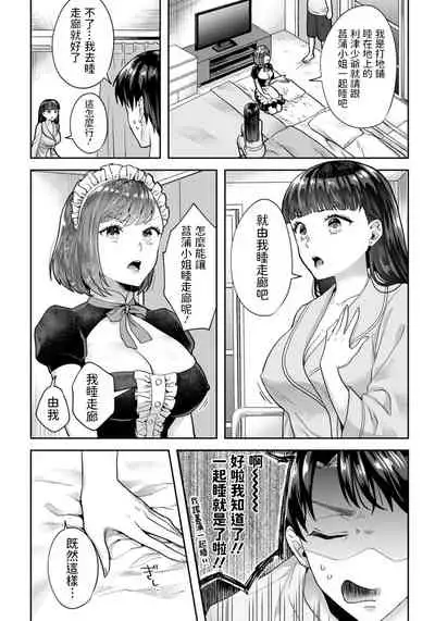 [モゲラーノ] 橘ミサのご奉仕 ～初夜もおまかせください～ (ANGEL倶楽部 2021年11月号) 中文翻譯