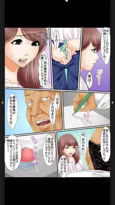 院内妊娠~極太触診棒で奥までぐりぐり