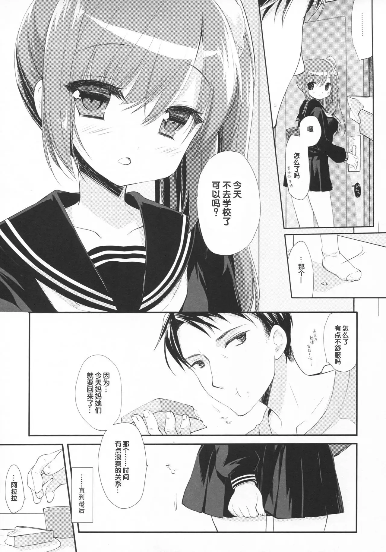 Sore demo Onii-chan no Kanojo ni Naritai