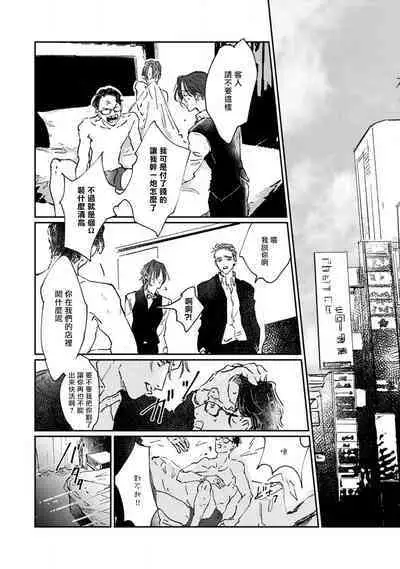 [miso] Nue no Naku Yoru ni | 于鵺啼之夜 Ch. 1-4 [Chinese] [冒险者公会] [Digital]