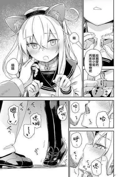 [infinity line (Misato Nana)] Russian Blue no Hitomi ni (Kantai Collection -KanColle-) [Chinese] [吸住没碎个人汉化] [Digital]