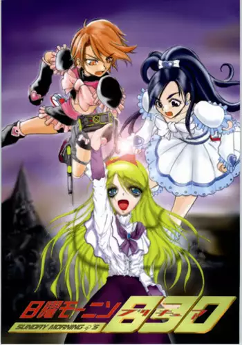 としのかずだけっ