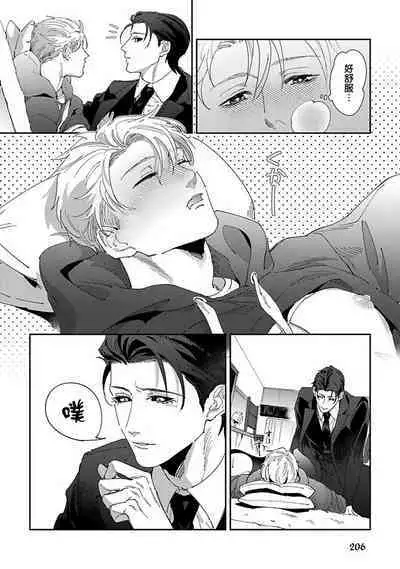 [Mikkamita] Shinigami wa Korosenai | 死神失格 Ch. 1-6 + 番外+特典 [完结] [Chinese] [冒险者公会] [Digital]