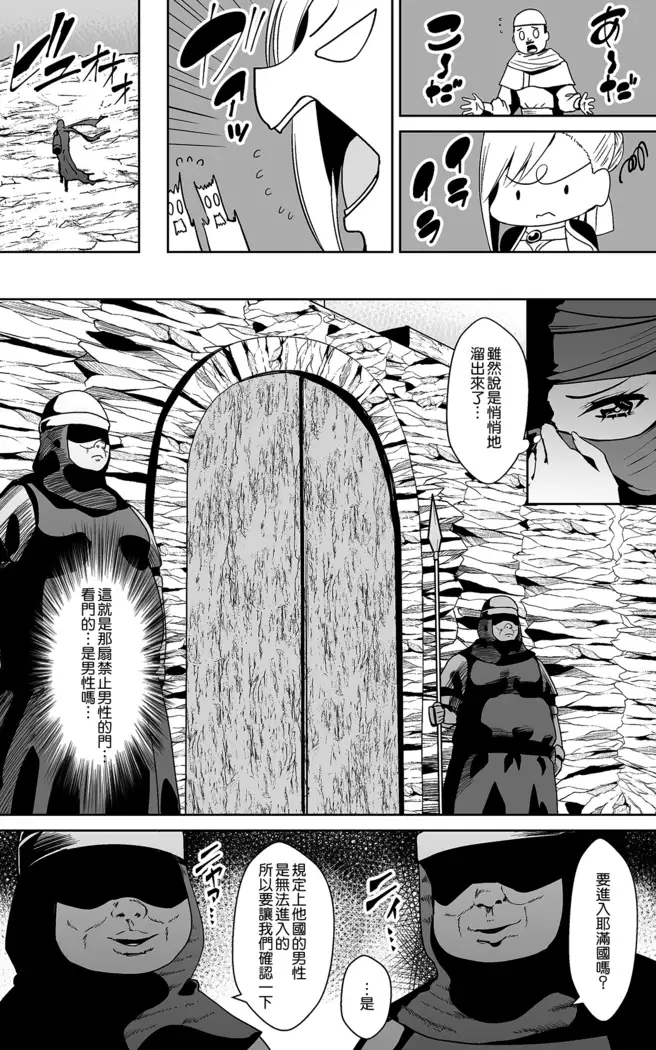 Tsuyoki na Hime-sama - Sennyuu Sousa de Shintai Kensa Sareru mo Shoutai ga Barete wa Ikenai node Teikou Dekinai