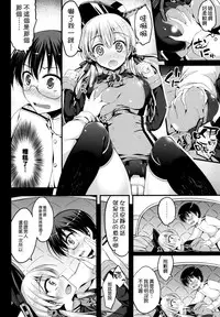 (C87) [Mugen@works (Akiduki Akina)] Prinz Eugen Tsuigekisen ni Utsurimasu (Kantai Collection -KanColle-) [Chinese] [空気系☆漢化]