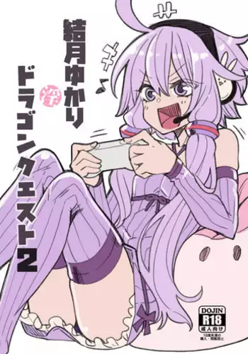 [Shouwa Saishuu Sensen (Hanauna)] Yuzuki Yukari In Dragon Quest 2 (VOCALOID) [Digital]