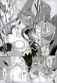 (ToreTama002) [Haraheridou (Herio)] Yuel no Heart ni Hi o Tsukete (Granblue Fantasy) [Chinese] [无聊小子个人汉化]