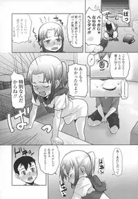 [mizu] Ana Puri - Shiri Ana Hime